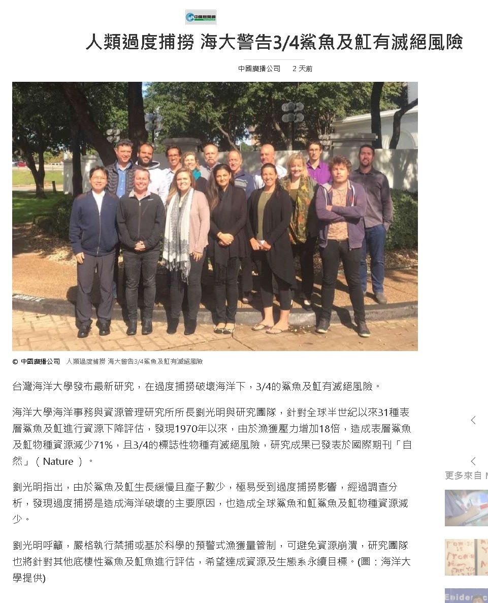 MSN新聞-劉光明登自然期刊