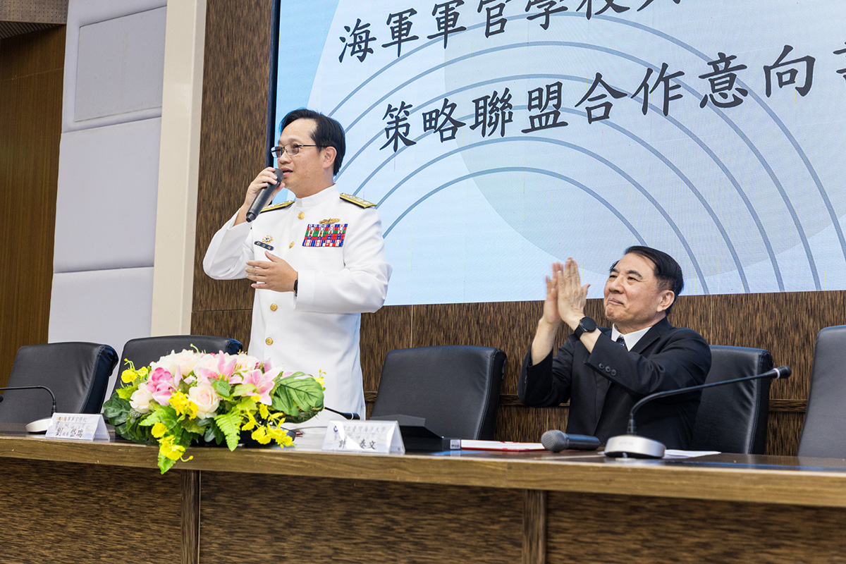 海軍軍官學校校長劉岱瑞少將期盼借重海大深厚的海洋科研底蘊培育更多優秀軍官。