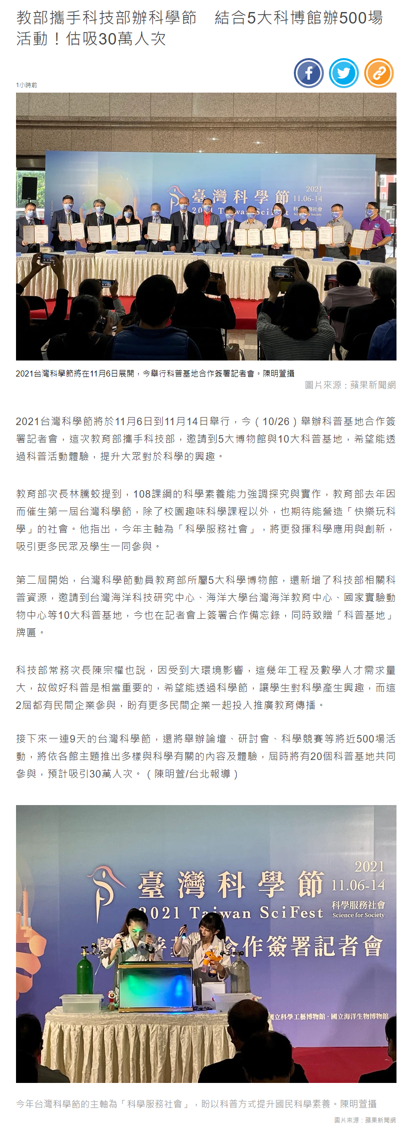 教部攜手科技部辦科學節　結合5大科博館辦500場活動