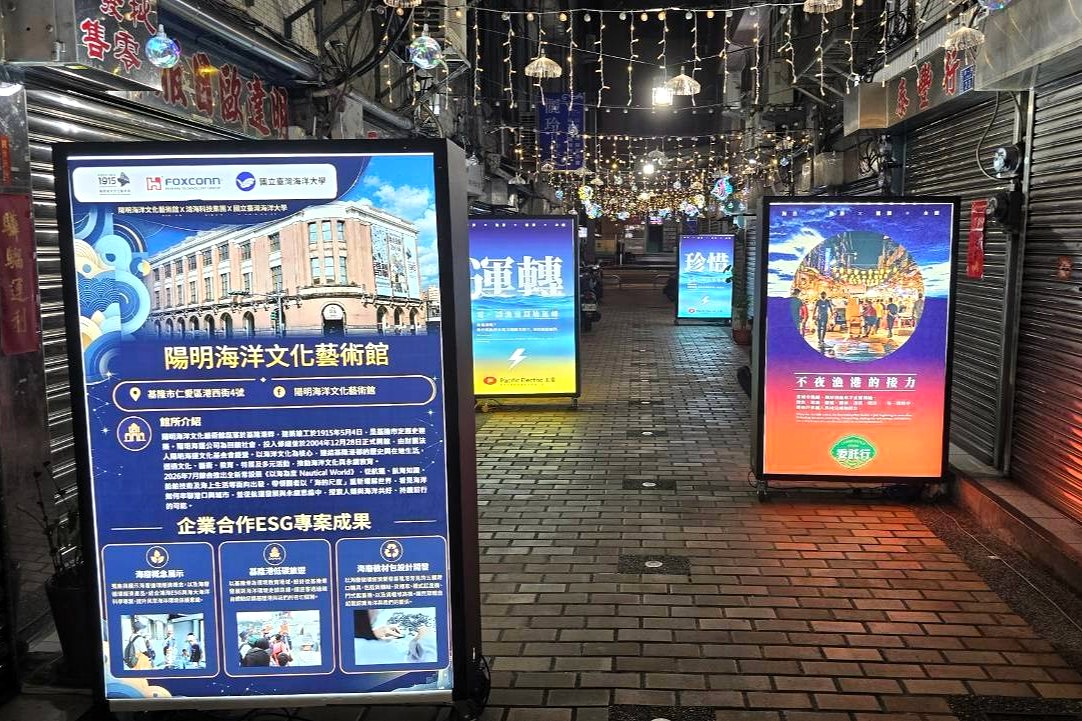 海大跨界媒合的「三館三企」首期合作成果點亮委託行街區。