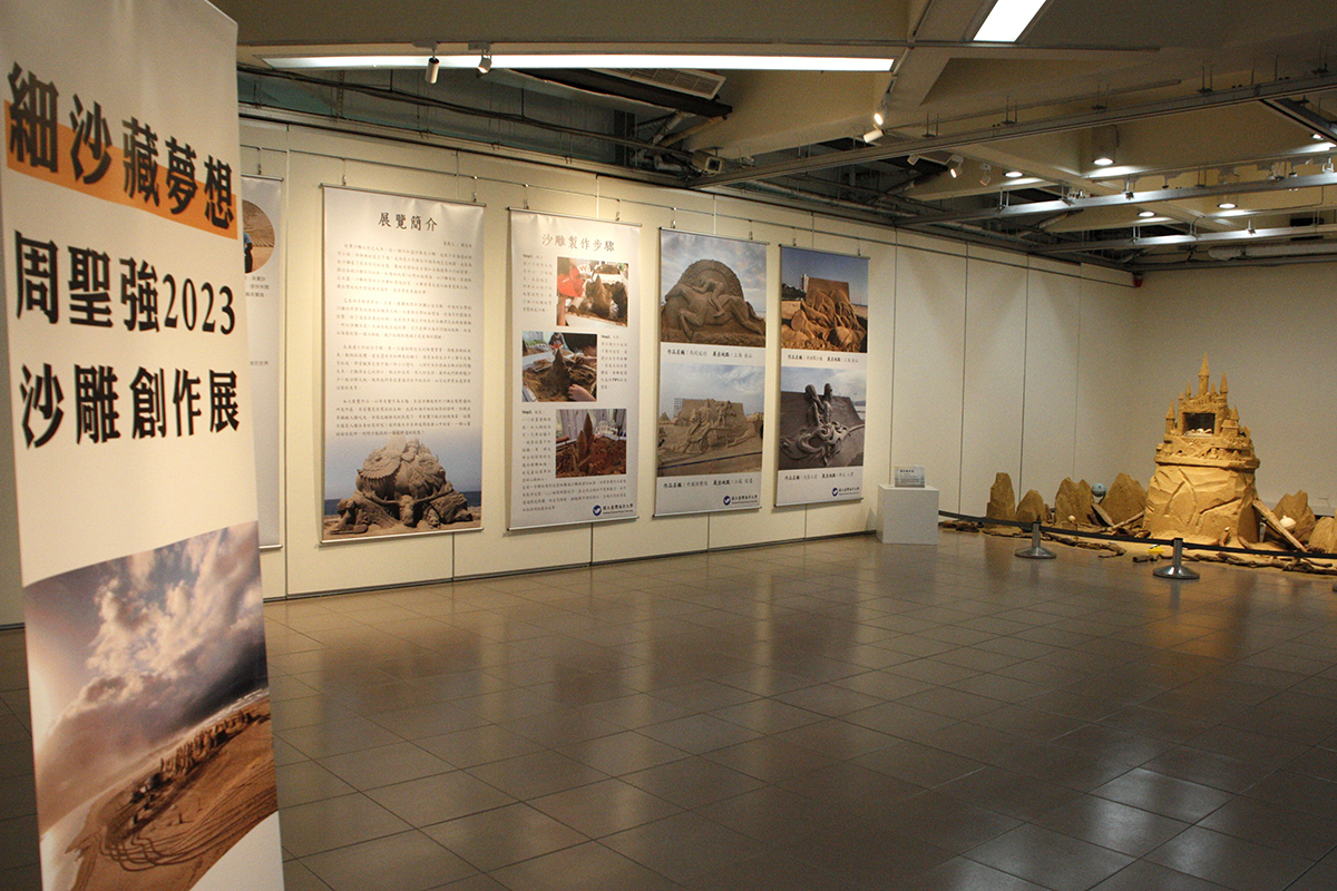 《細沙藏夢想》展至12月28日止，歡迎把握難得機會看看不一樣的展覽