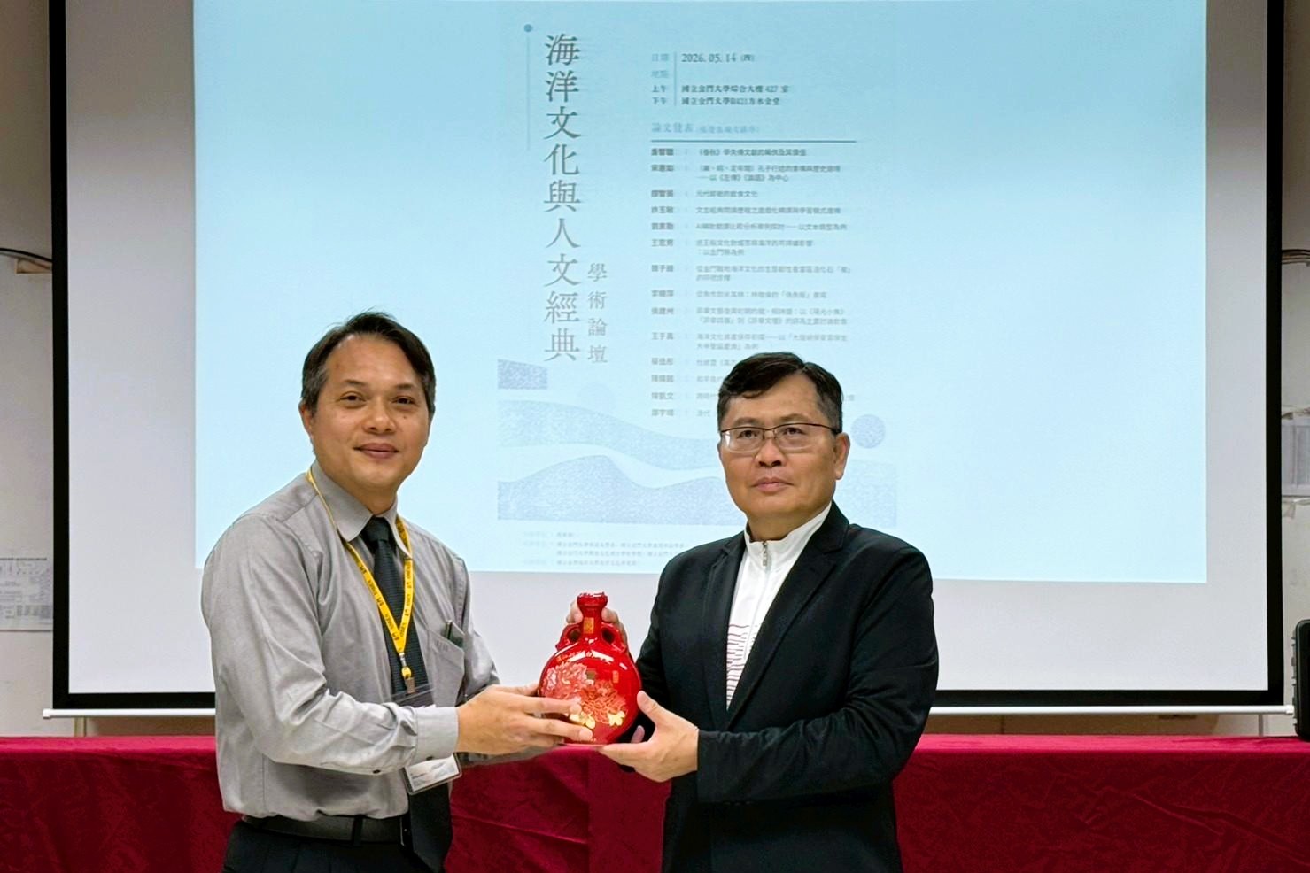 海大海文所吳智雄所長(左)與金大高瑞新副校長(右)交換紀念品。