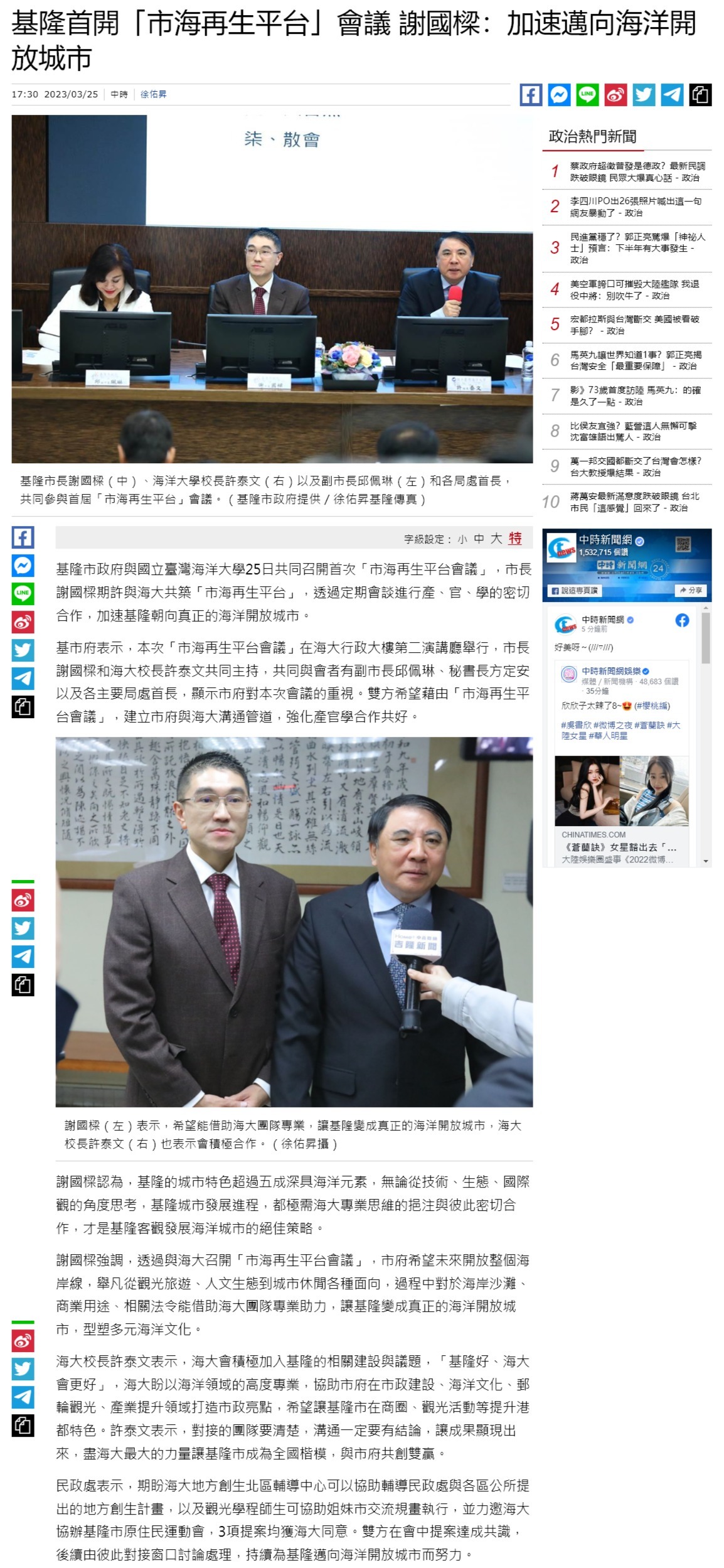 市海再生交流啟動 海大與市府共創多元共榮海洋城市