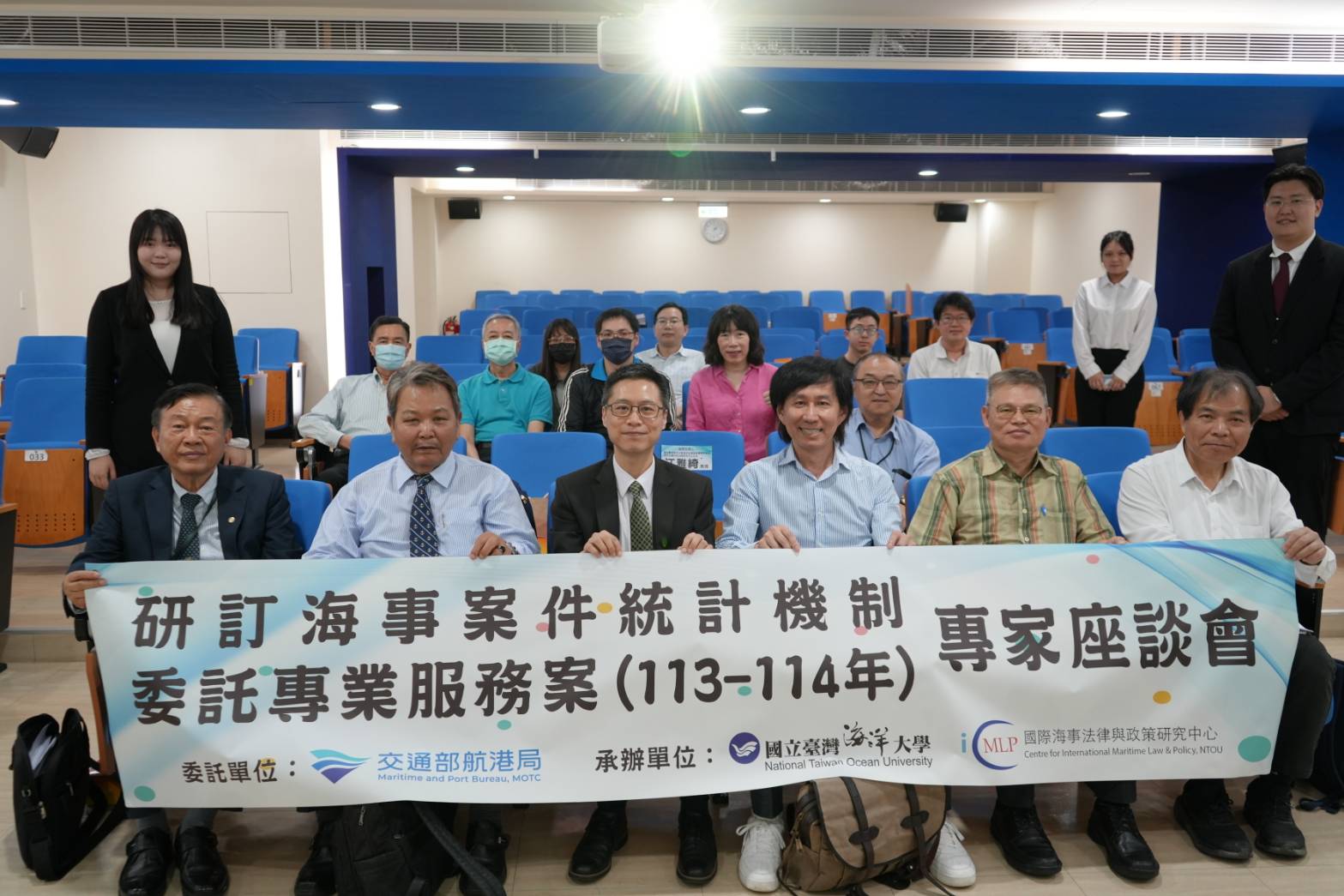 「研訂海事案件統計機制委託專業服務案(113-114 年)」第一次專家座談會