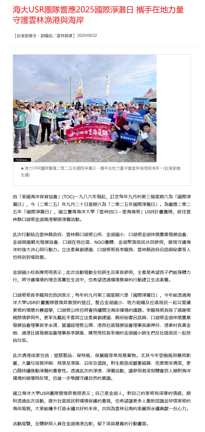 FireShot Webpage Screenshot #118 - '台灣新生報' - 61.222.185.194