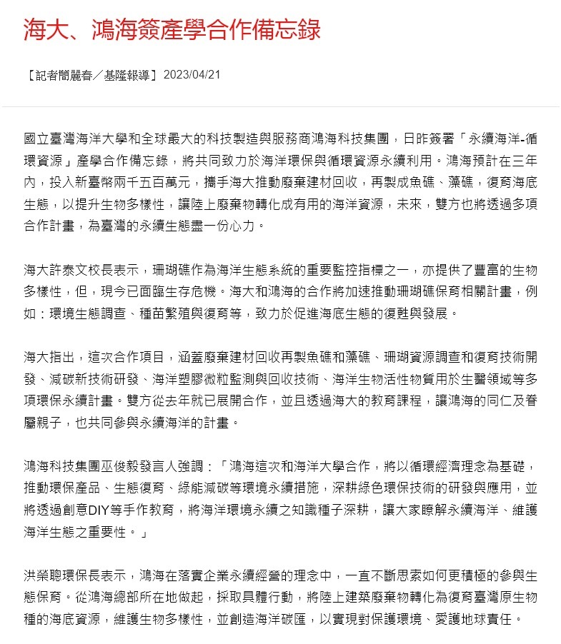 海大鄭慕德終身特聘教授榮膺AAIA Fellow