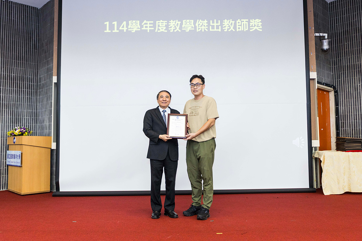 114學年度教學傑出教師獎。