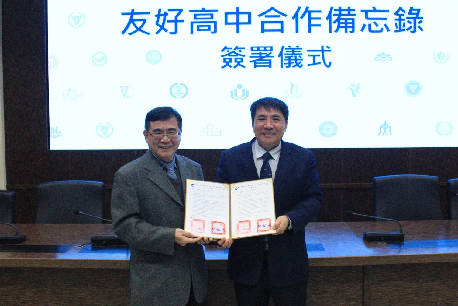 本校許泰文校長與基隆市立中山高中鄭裕成校長合影