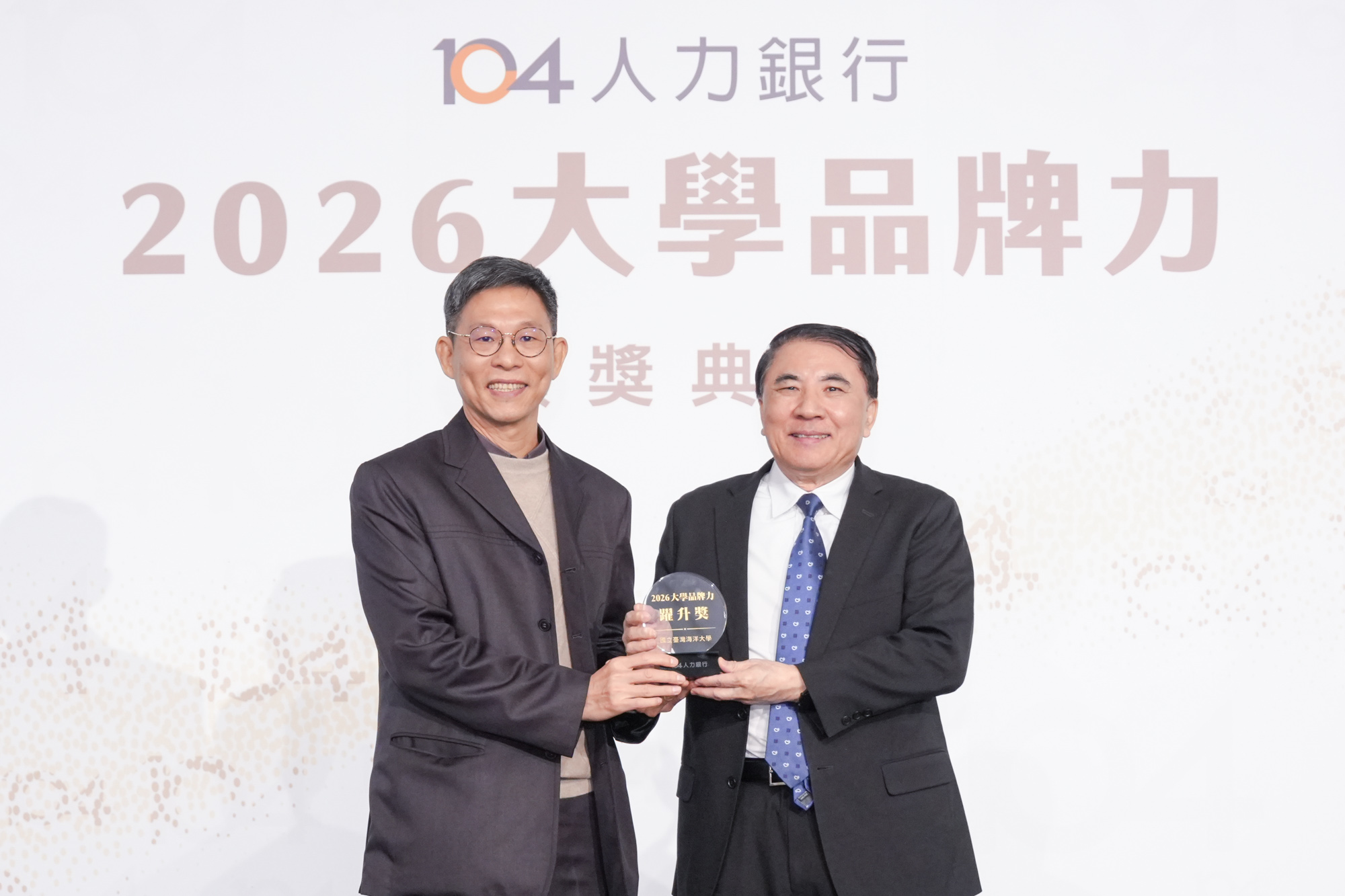 海大獲得2026年《大學品牌力》躍升獎第2名，有6項品牌力指標位居國立一般大學前10(許泰文校長((右))親自出席領獎)