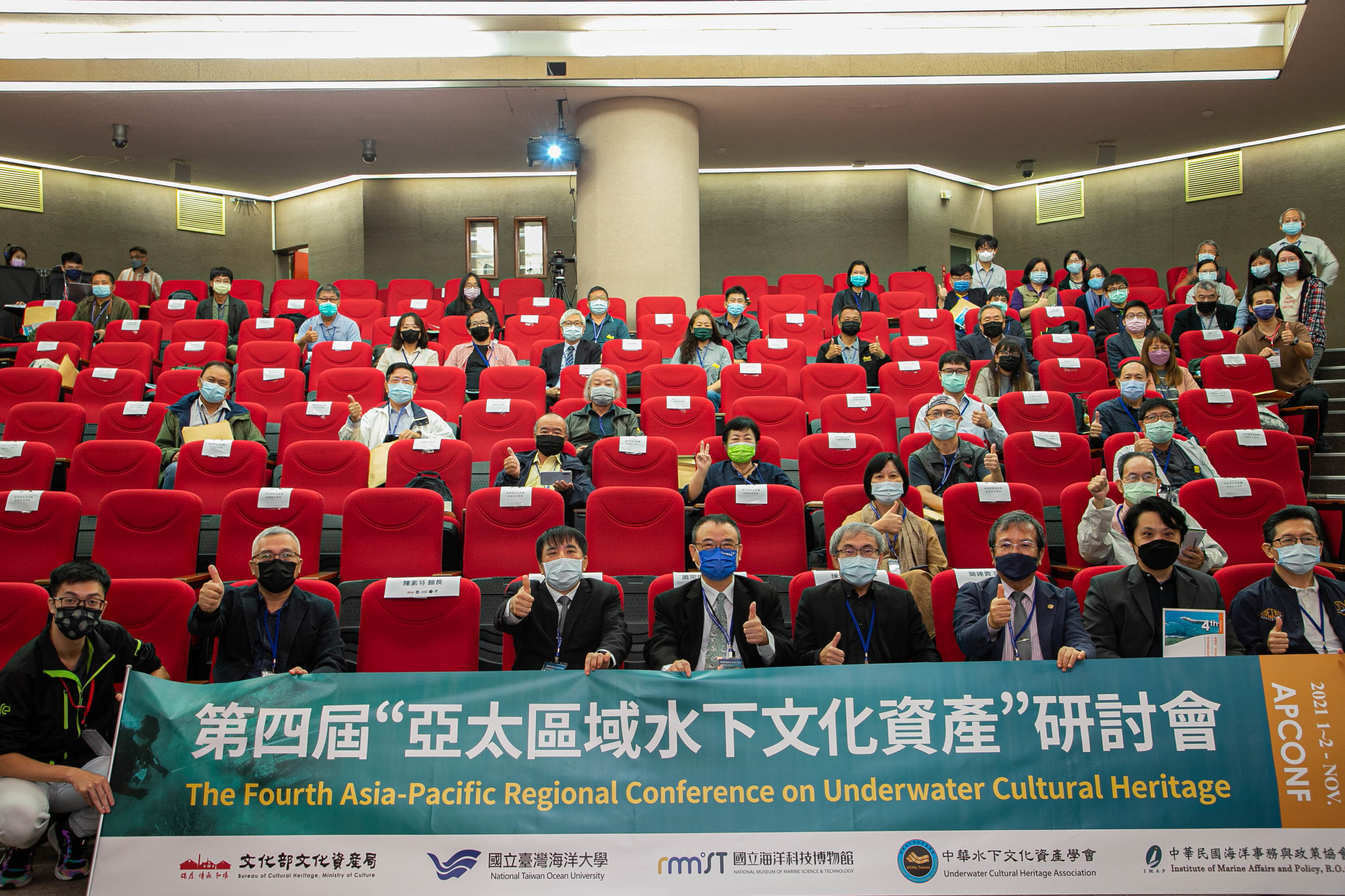 四屆亞太區域水下文化資產研討會