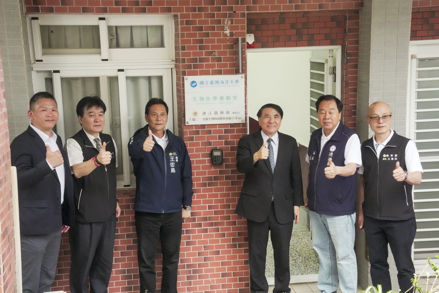 海大馬祖校區生物化學實驗室5月29日正式揭牌。