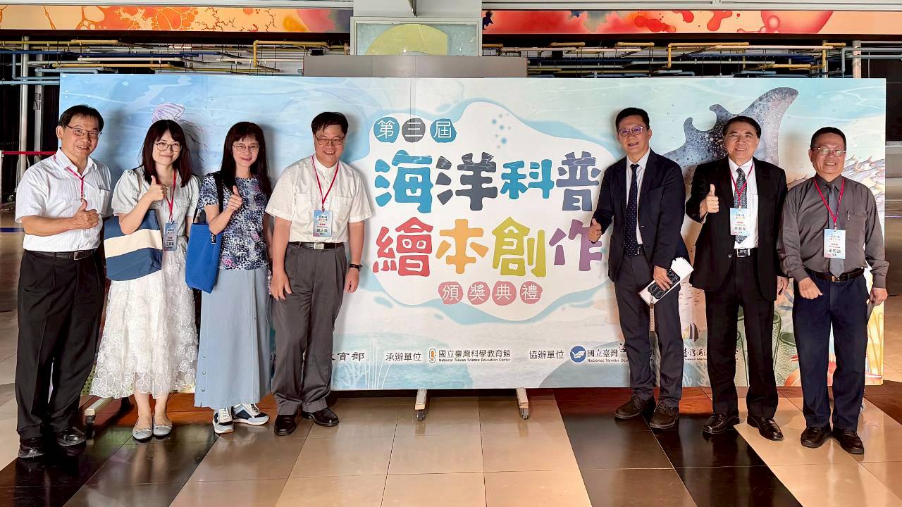 第三屆海洋科普繪本創作徵選頒獎典禮。(左至右為海大吳靖國主任、綜規司王珮珊專門委員、陳素艷司長、科教館劉火欽館長、教育部張廖萬堅次長、海大許泰文校長、海科館王明源館長)