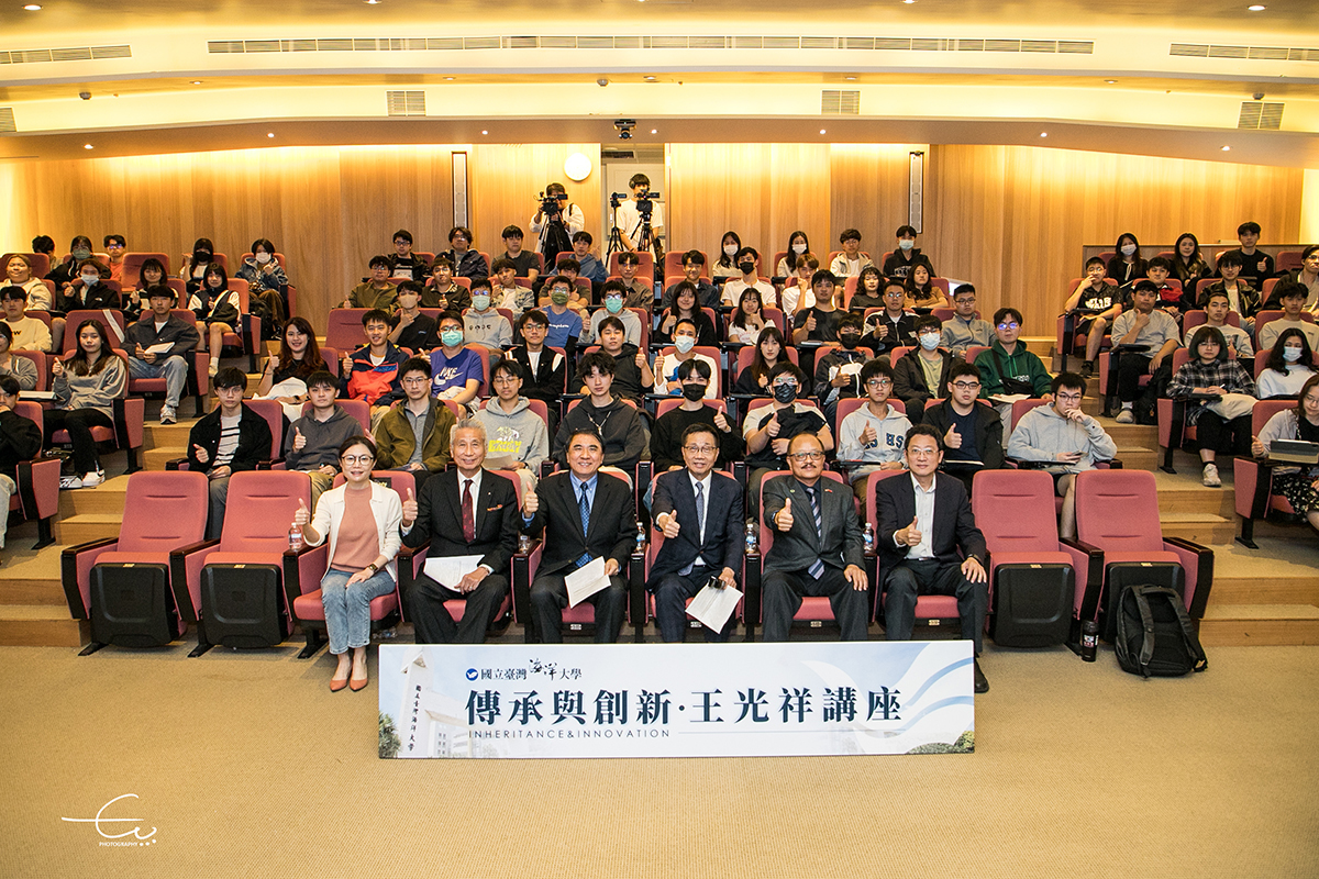海大傳承與創新-王光祥講座2月20日舉行開學典禮