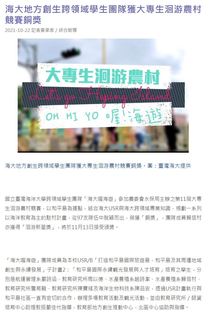 迴游
