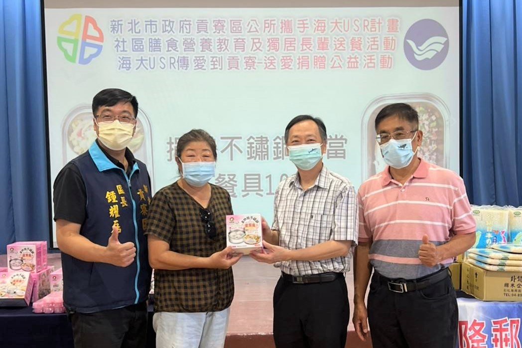 海大USR攜手地方關懷社區(左至右為鍾耀磊區長、吳享蓉理事長、張文哲教授及莊慶達榮譽講座教授)