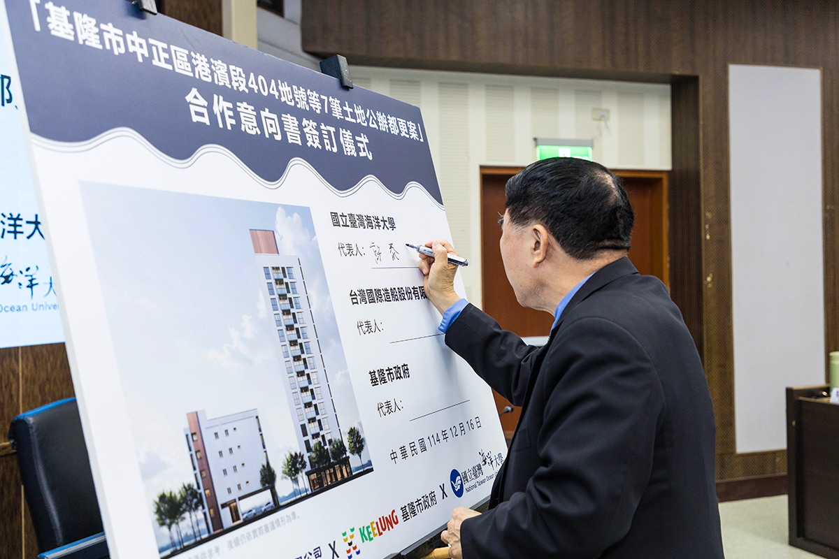 許泰文校長簽署公辦都更案簽署合作意向書(MOU)