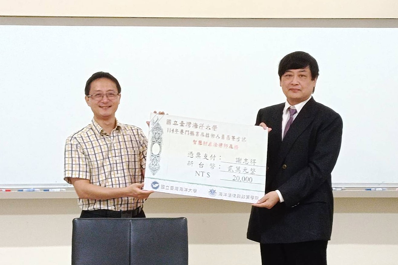 陳俊榕所長頒發獎金二萬元予謝志得同學。
