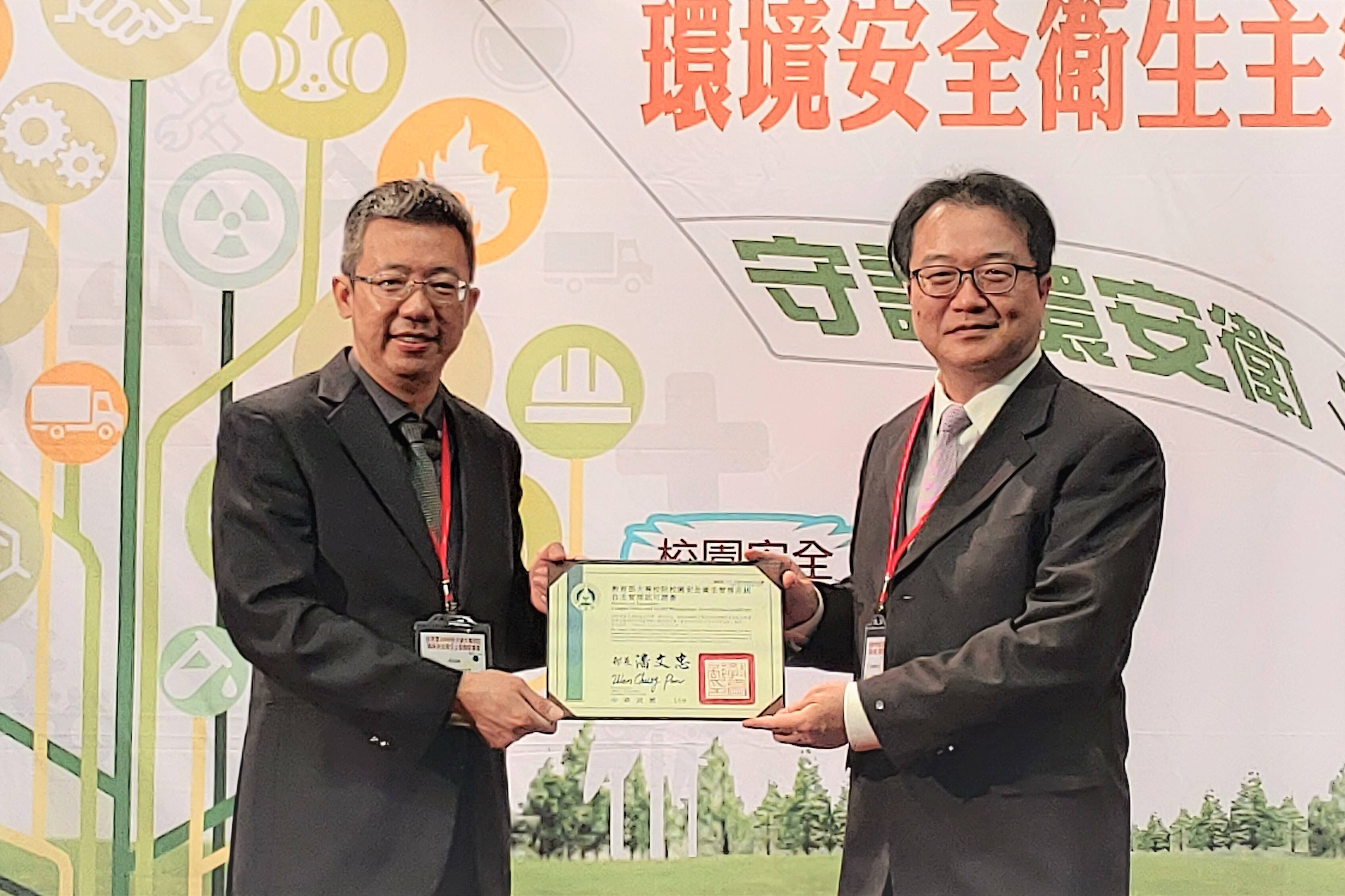 本校通過校園職業安全衛生管理系統驗證認可於本次會議授證