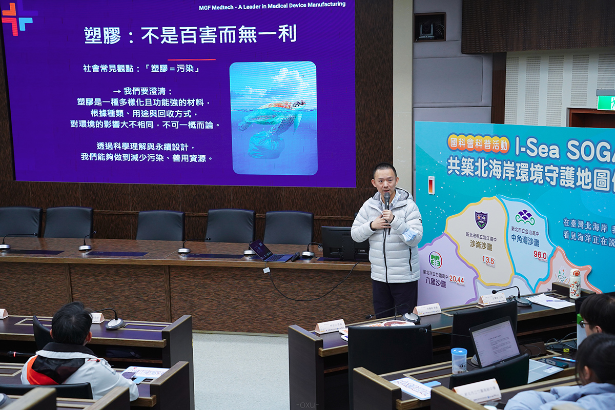 7_英濟股份有限公司生醫暨系統整合事業部副總經理陳立凱博士從產學角度談「改變世界的力量-塑膠」