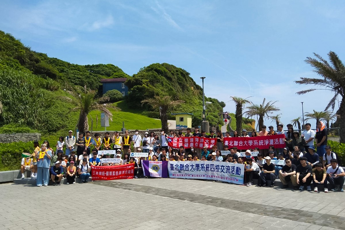 海大邀集臺北聯合大學系統四校於4月20日辦淨灘活動