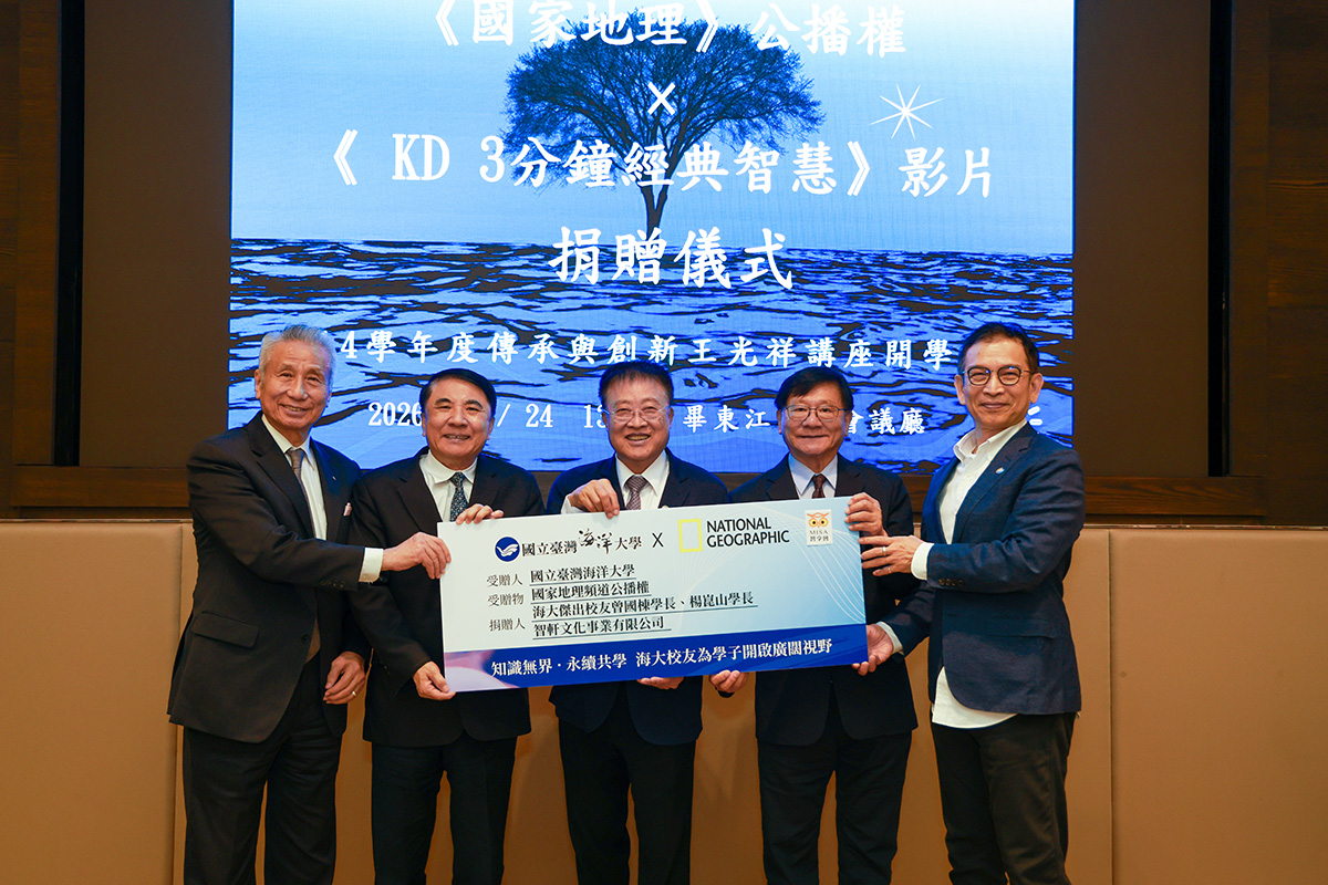 今日同步辦理《國家地理》公播權與KD 3分鐘經典智慧影片捐贈儀式。