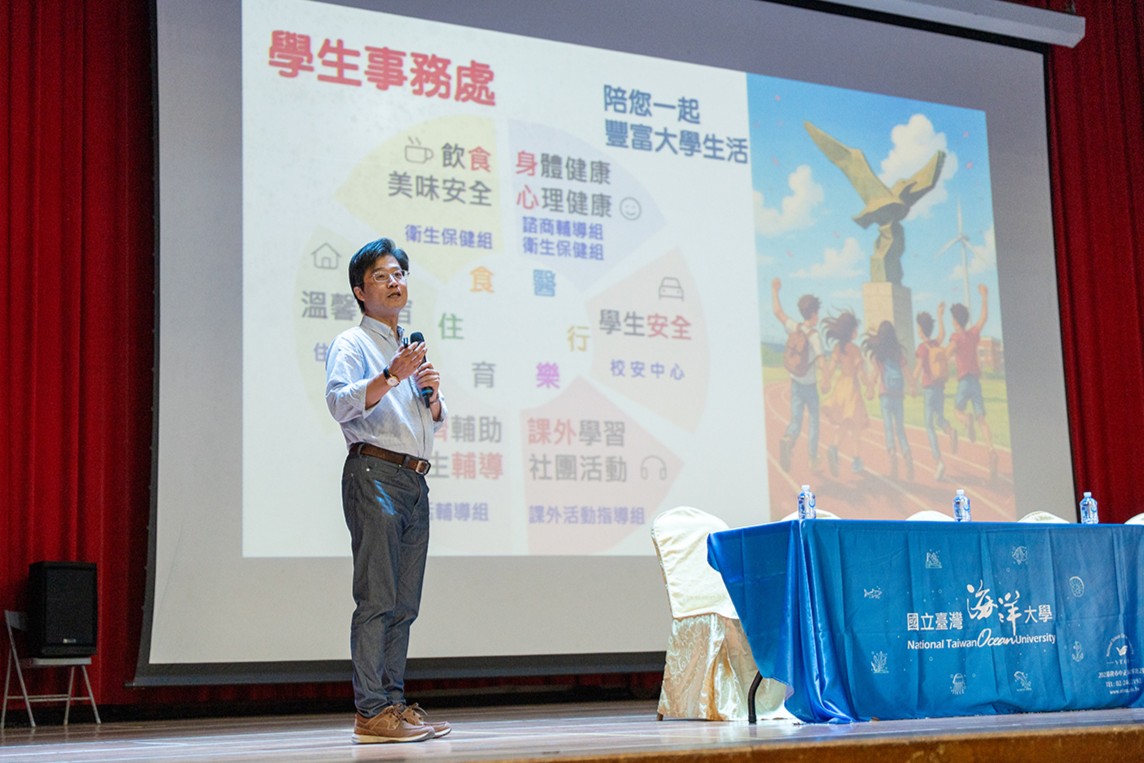 鄭學淵學務長為學生及家長介紹海大的食醫住行育樂