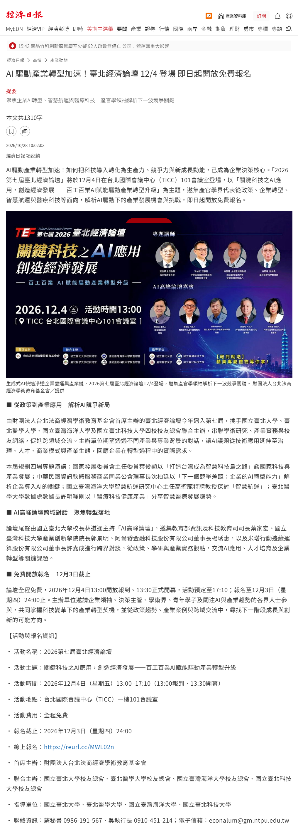 https://money.udn.com/money/story/11799/9841228