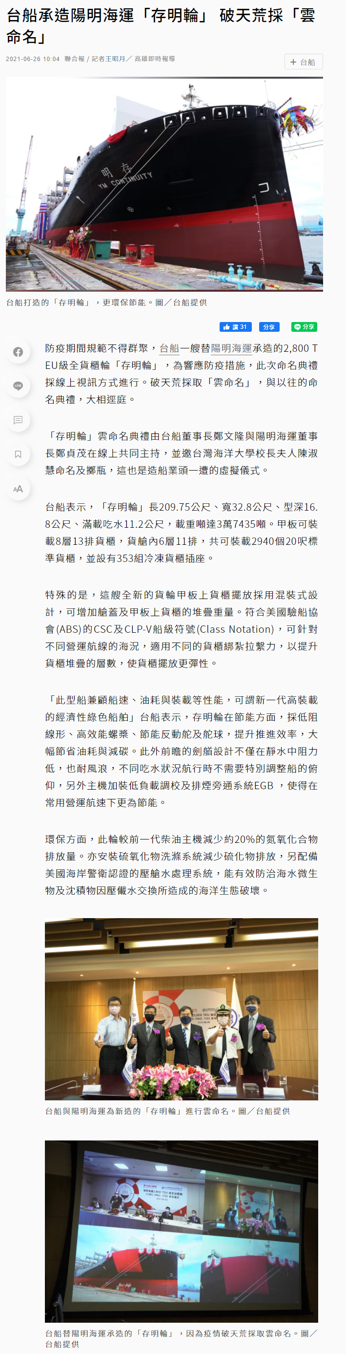 聯合報