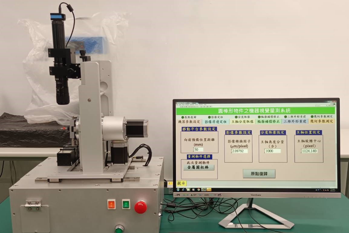圓棒形物件之機器視覺量測系統可測定常見的工業用精密零組件