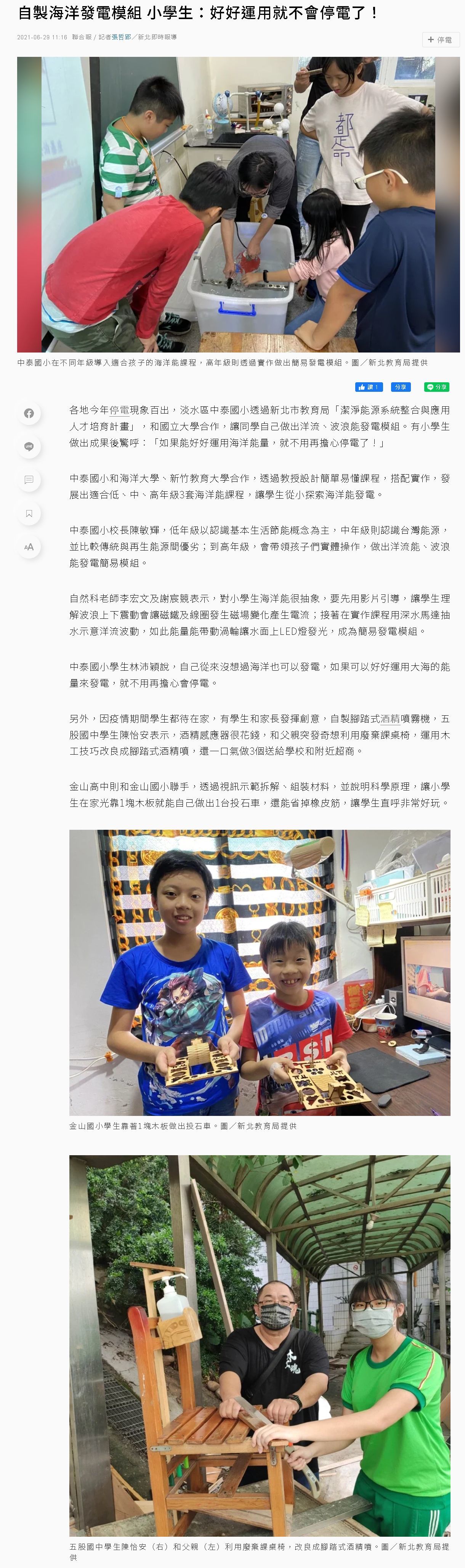 聯合報