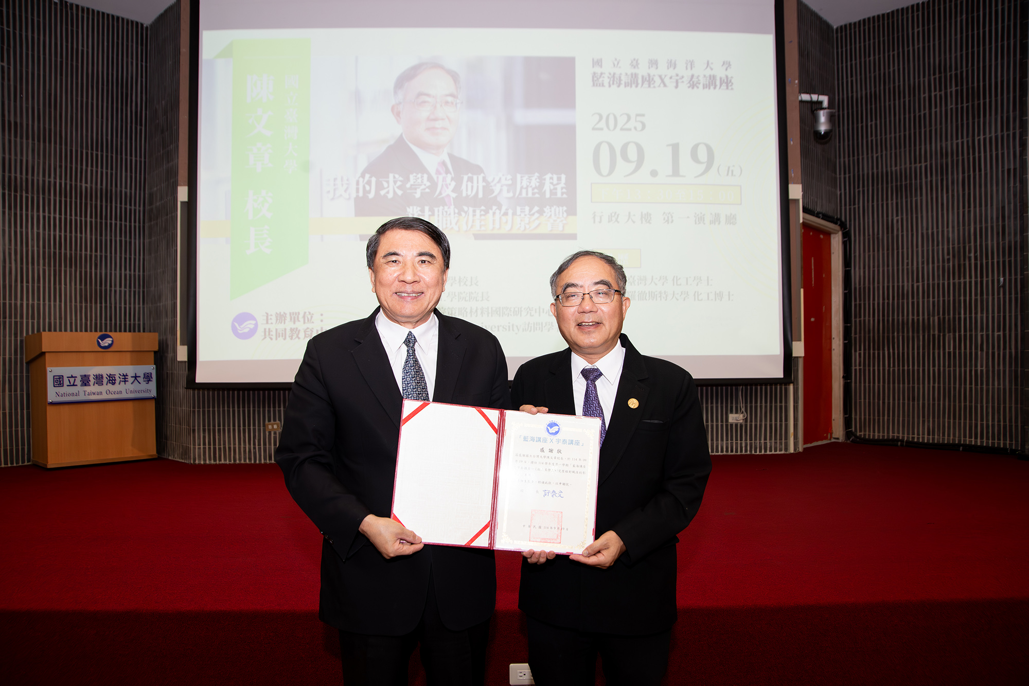 許泰文校長頒發感謝狀予陳文章校長