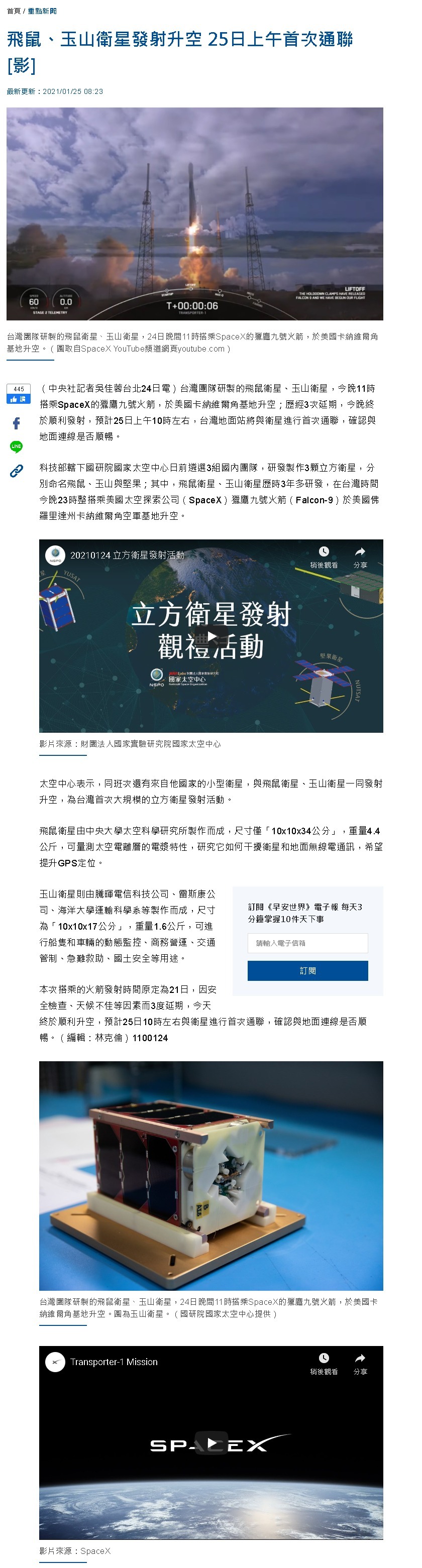 中央社　影