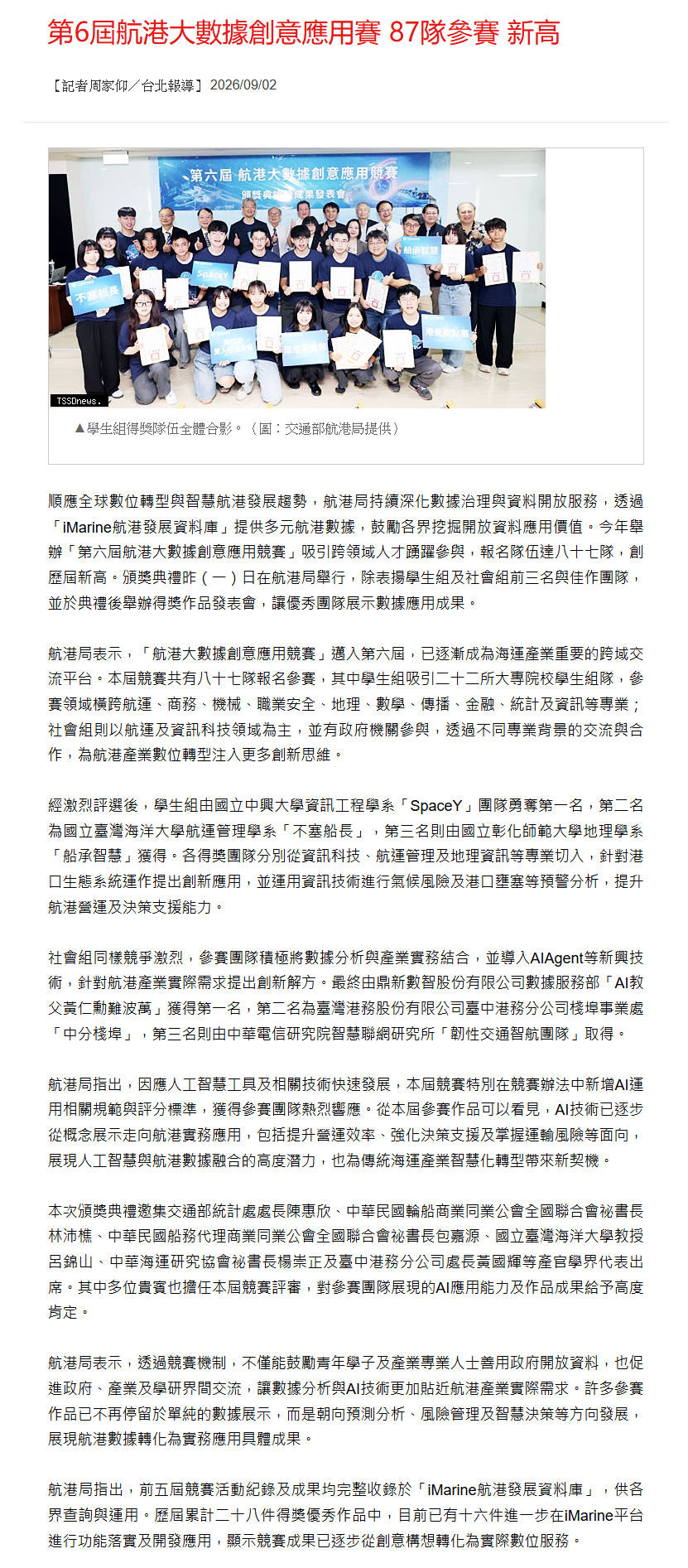FireShot Capture 486 - 台灣新生報 - [www.tssdnews.com.tw].png
