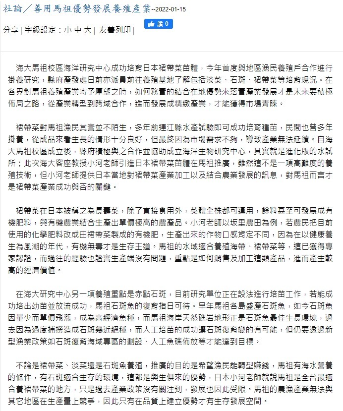 影音／轉角驚喜與悸動　海大馬祖校區馬U音樂季芹壁開唱--馬祖日報