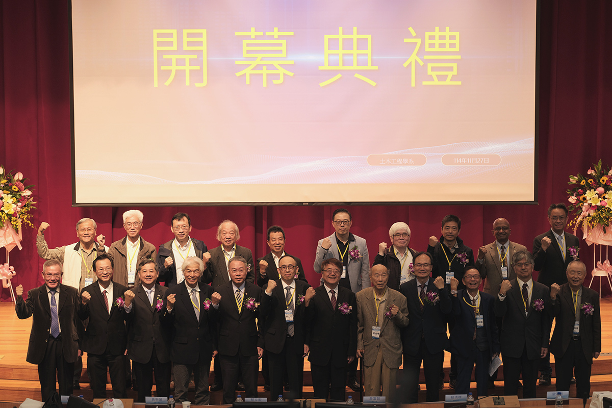 第47屆海洋工程研討會暨國際能源論壇開幕典禮貴賓合影