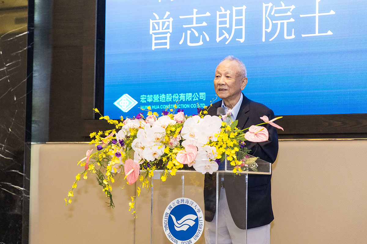 曾志朗院士強調最能代表臺灣精神的就是海洋大學