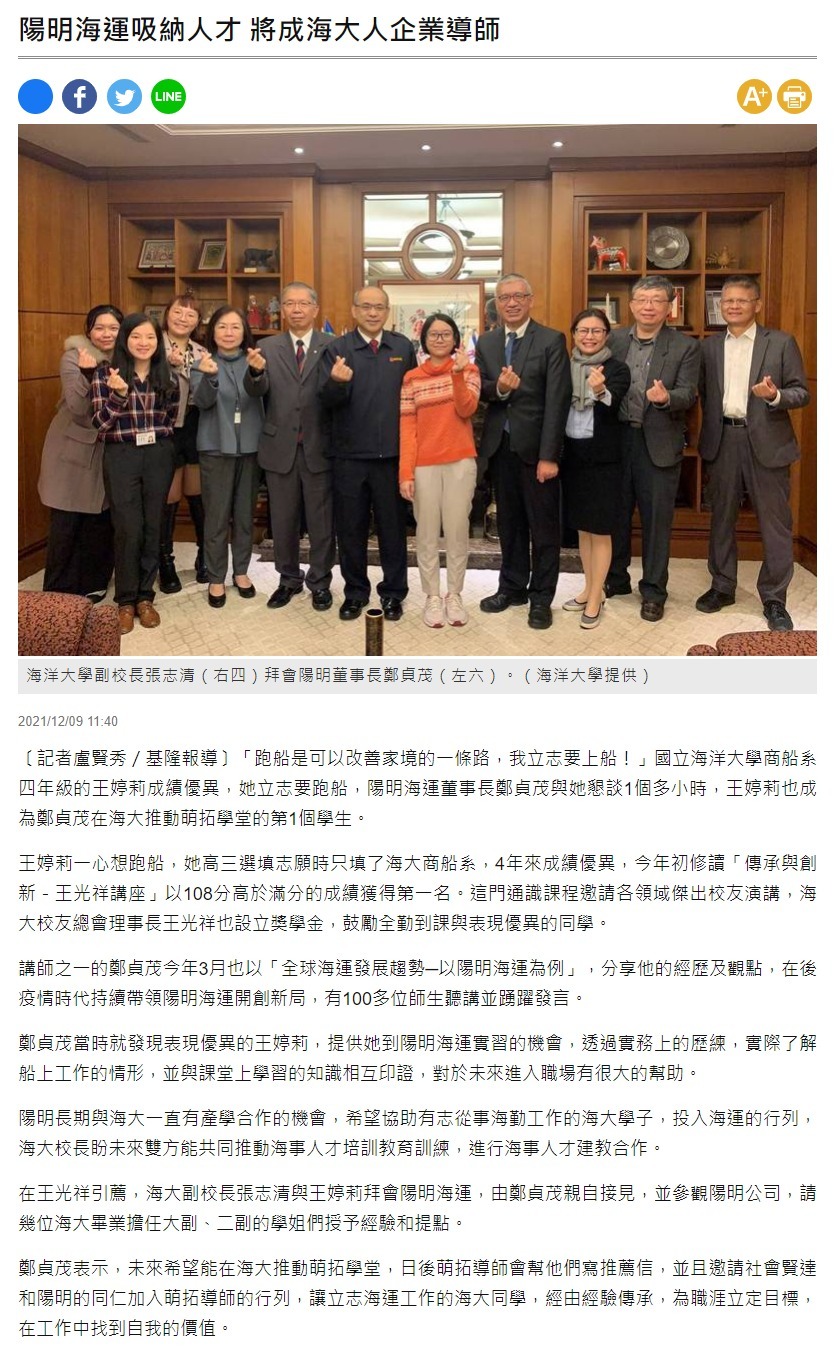 高三志願只填海大商船系 她立志跑船 陽明老董佩服