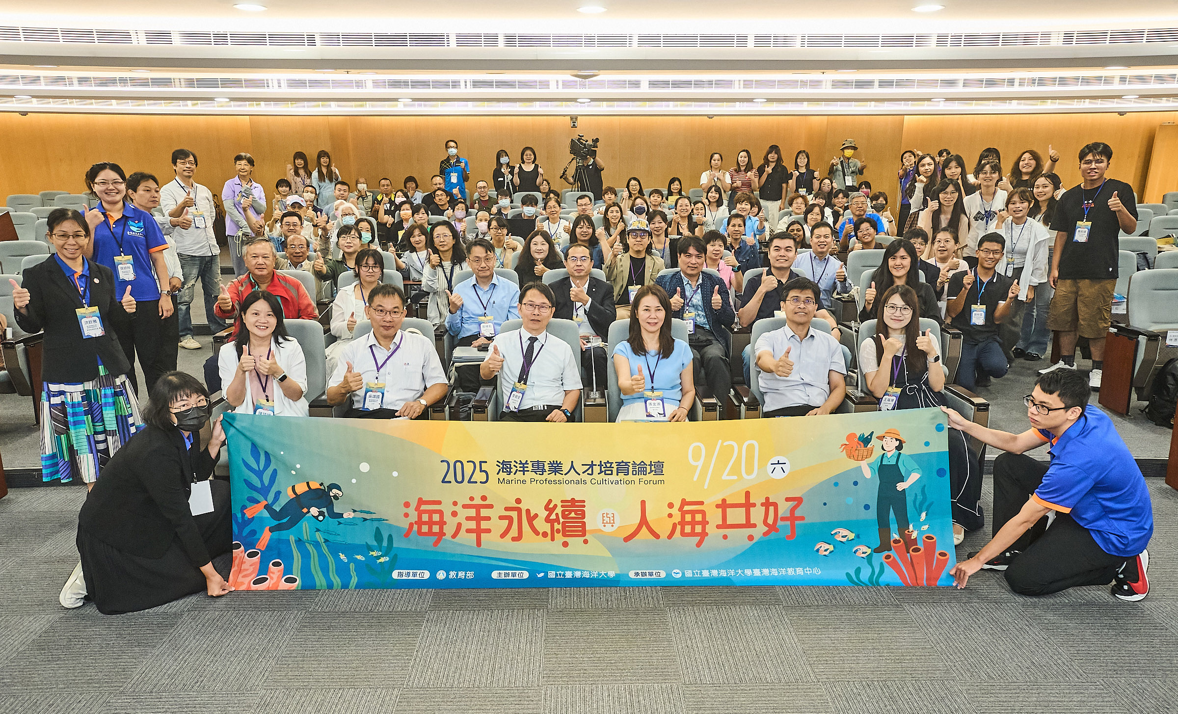 教育部攜手海大辦海洋專業人才培育論壇於9月20日盛大舉辦