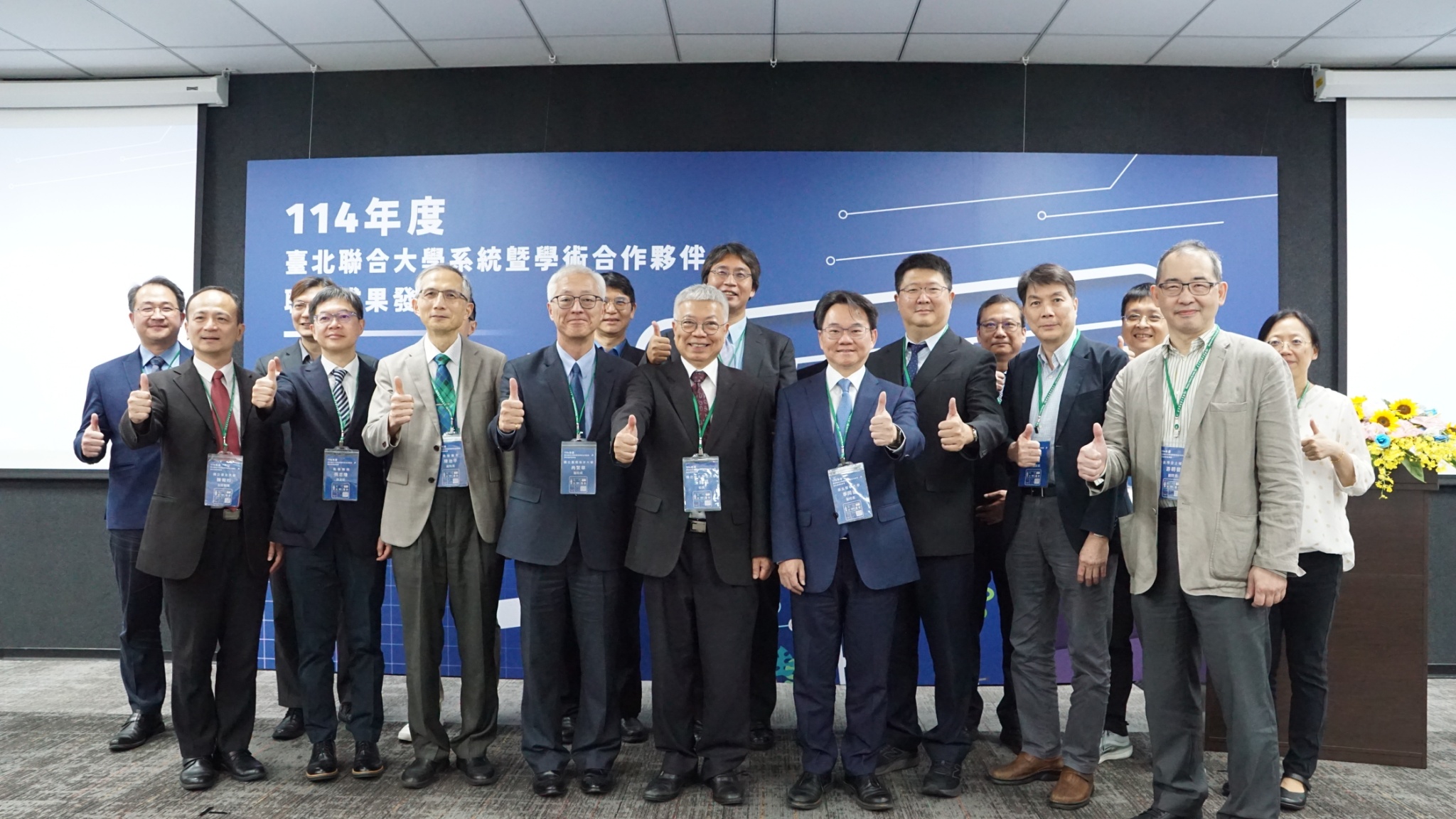 臺北聯合大學系統暨學術合作夥伴聯合成果發表會於6月13日舉辦(北科大提供)