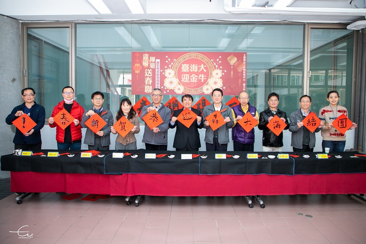 許泰文校長與一級主管寫下團結海大犇迎恭賀新春！
