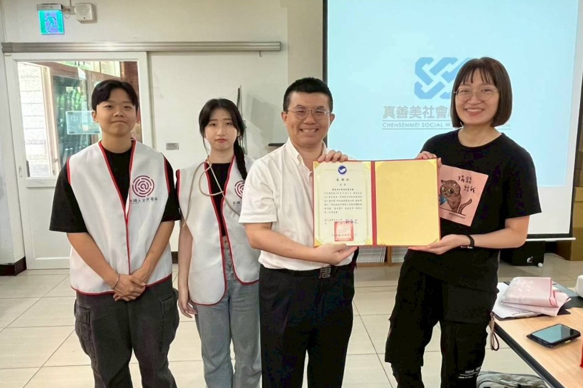 曾聖文老師致贈感謝狀給真善美社福基金會及太陽人全民電廠