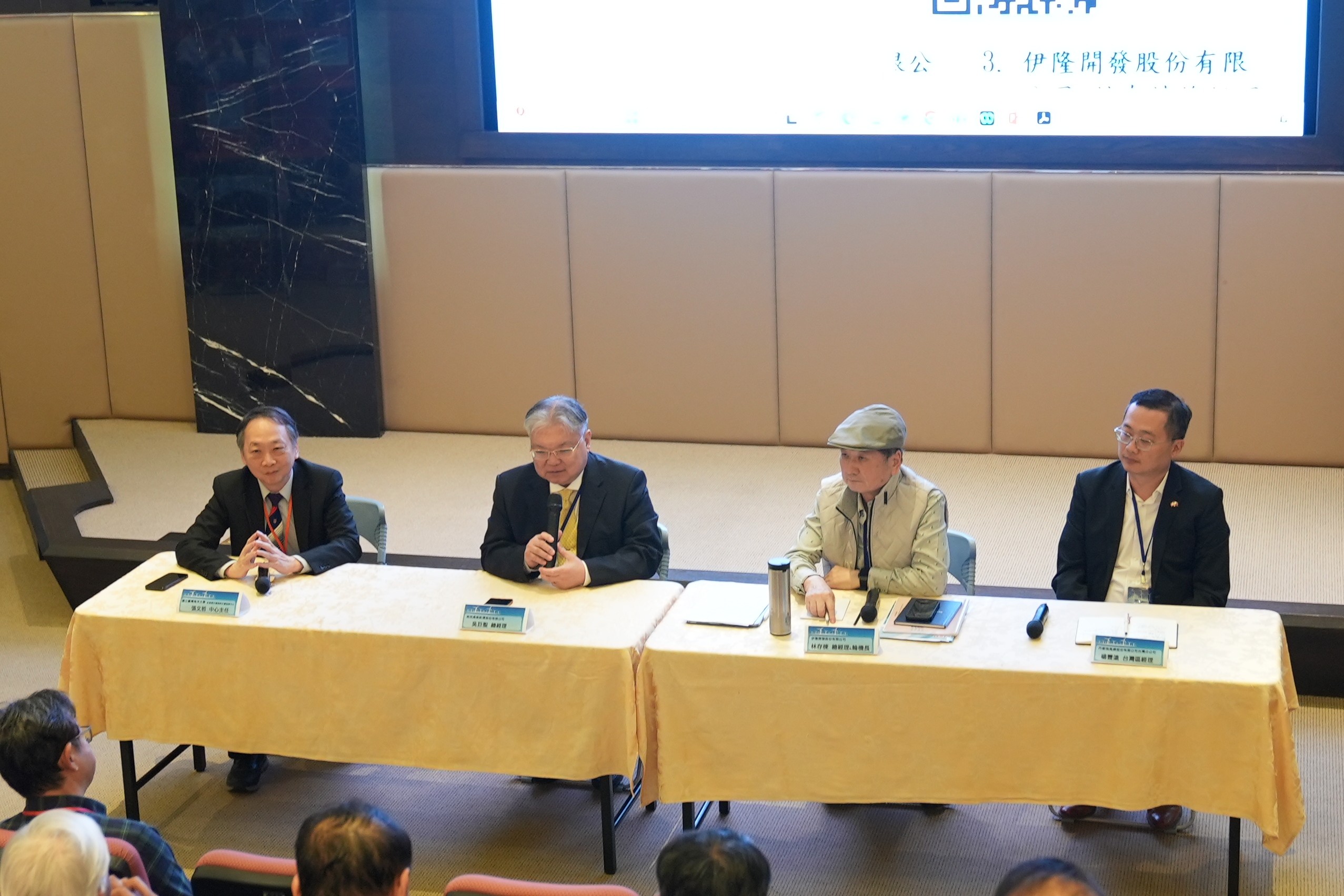 綜合座談時間講者解答現場提問