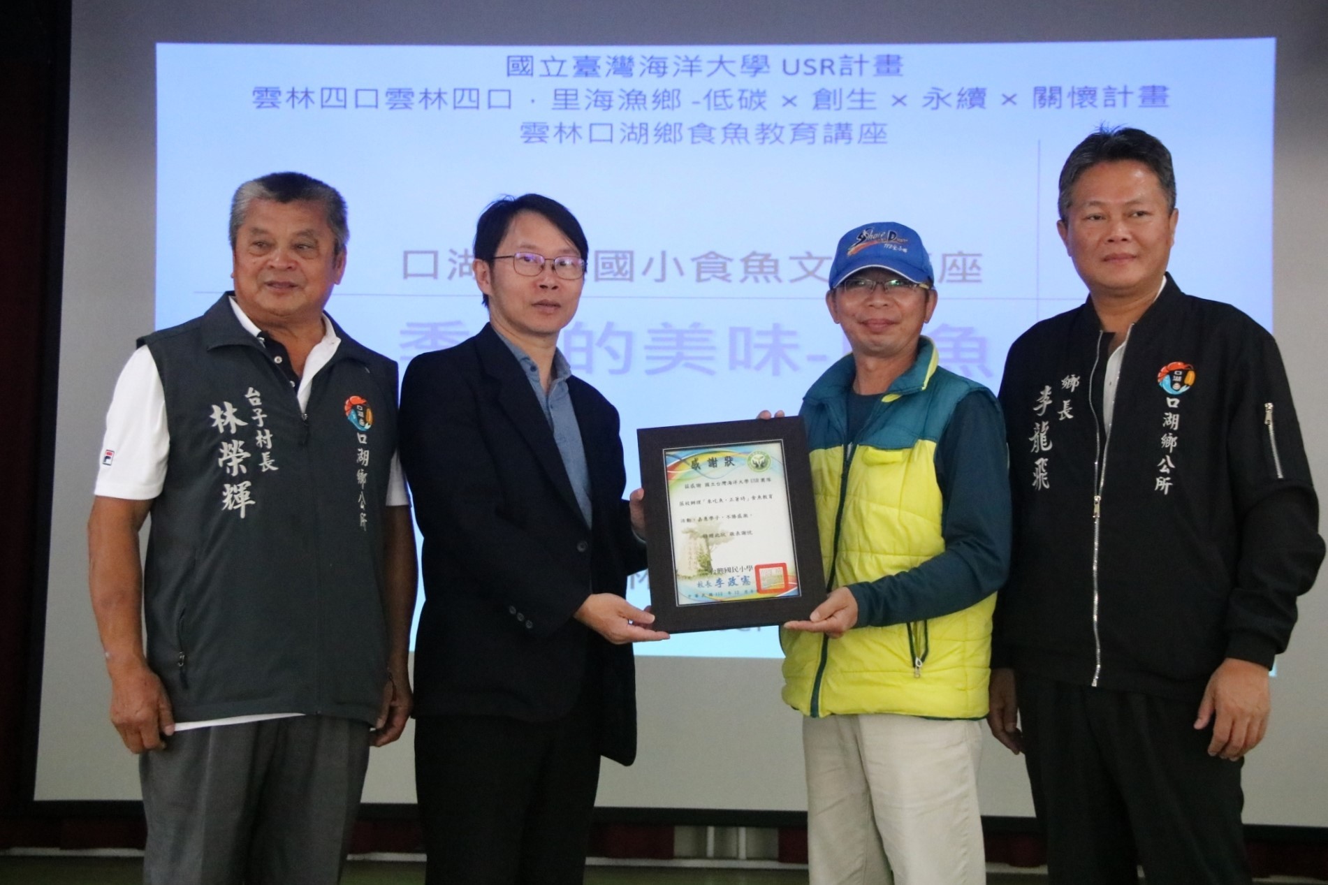 台興國小致贈感謝狀給海大,由李副校長代表接受