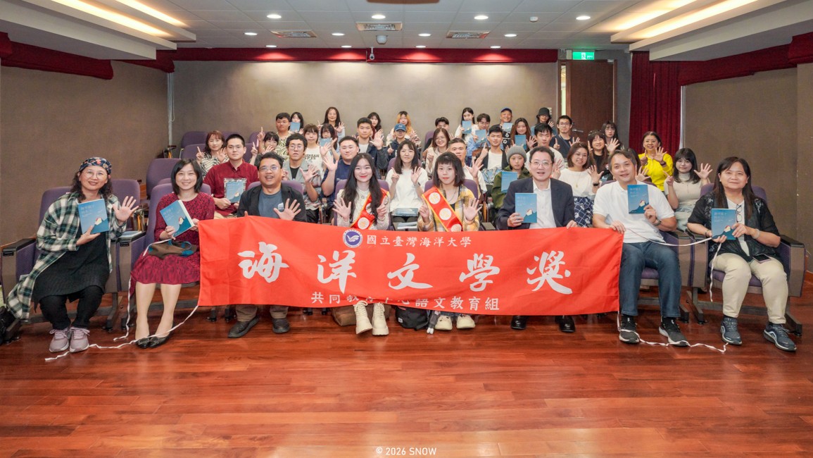 第十五屆海洋文學獎頒獎典禮現場全體師生合照。