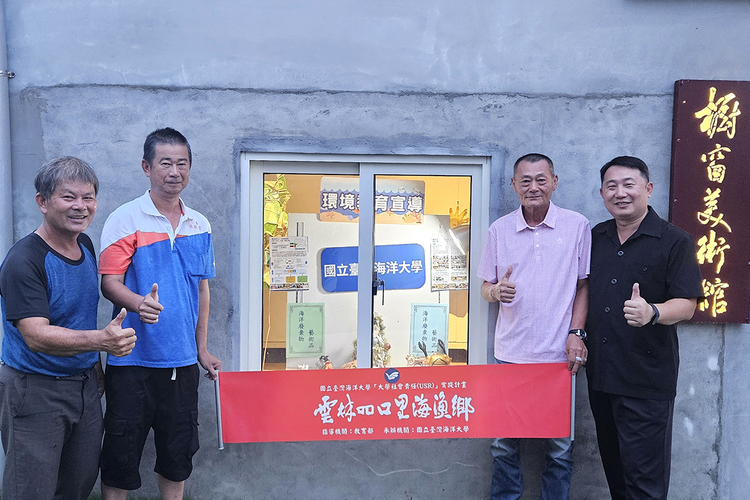 海大USR團隊進駐口湖濱海藝術季 創意展現海廢再利用、推廣海洋教育