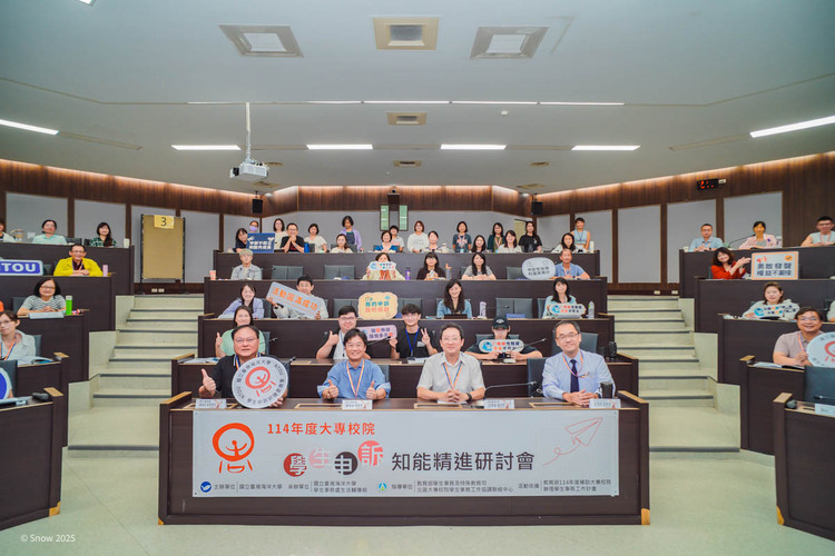 海大於8月18日舉辦114年度大專校院學生申訴知能精進研討會