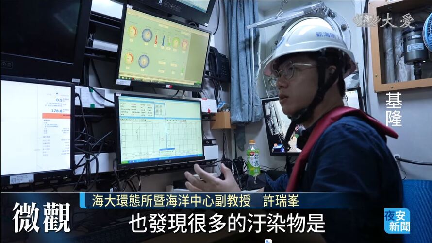 海洋布滿塑膠微粒 乘著新海研2號一探究竟｜大愛新聞 ‪@DaaiWorldNews‬