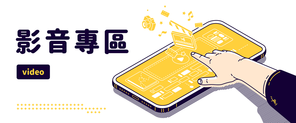 海大影音專區圖片
