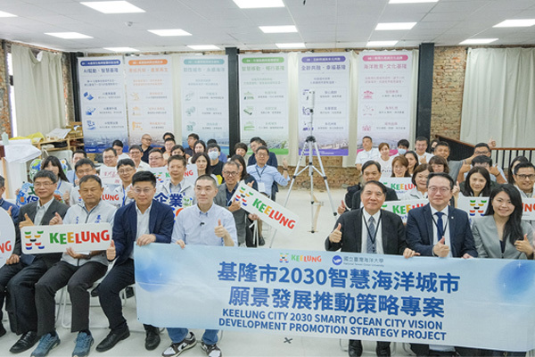 基隆向海、智慧共城！ 海大攜手市府發布《2030智慧海洋城市願景白皮書》