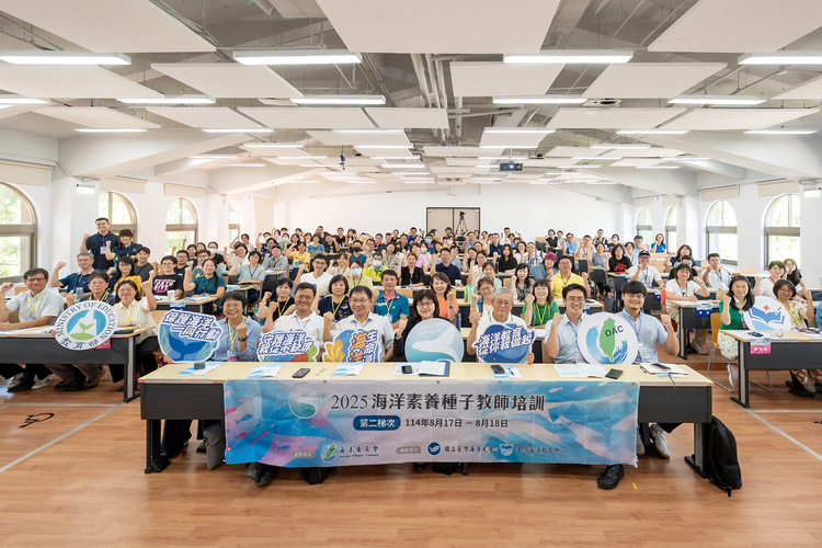 第2梯次「海洋素養種子教師培訓」培訓活動於8月17-18日在臺大舉行
